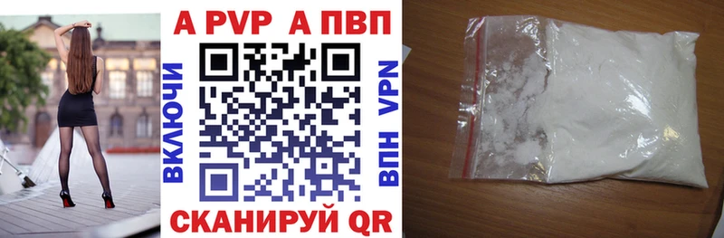 Alfa_PVP Crystall Ленинградская