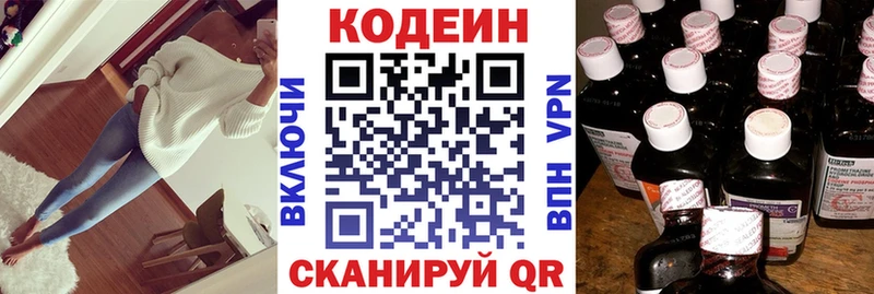 цена наркотик  Ленинградская  Кодеин Purple Drank 