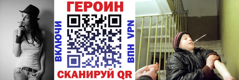Героин VHQ  Ленинградская 